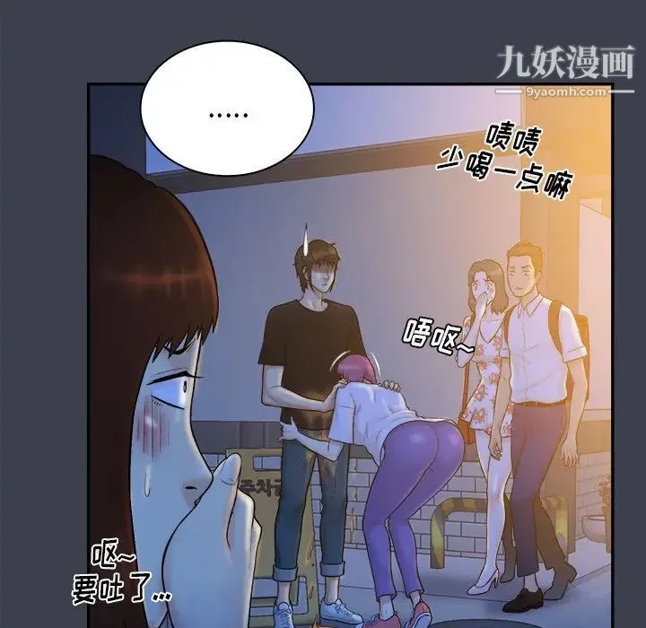 真命天女找寻记 - 第29话 - page 7
