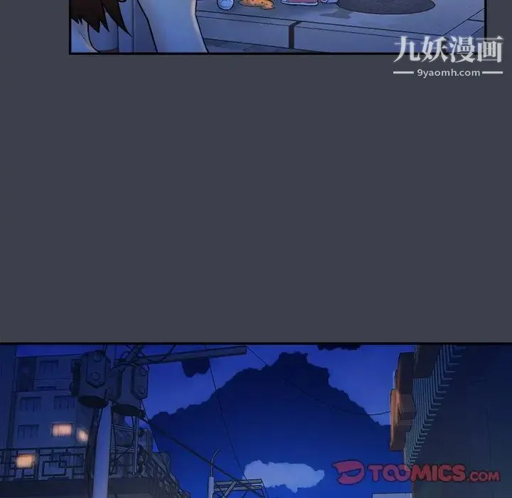 真命天女找寻记 - 第29话 - page 8