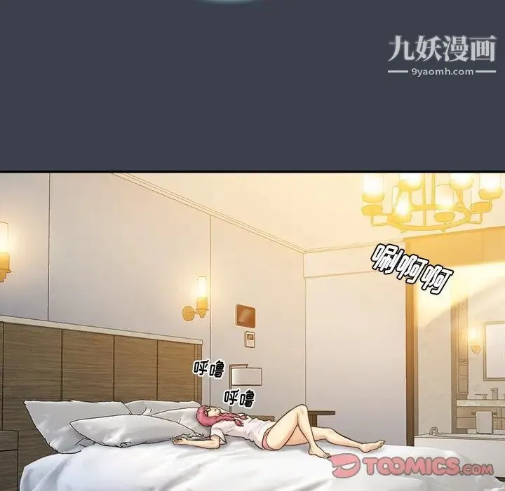真命天女找寻记 - 第29话 - page 14