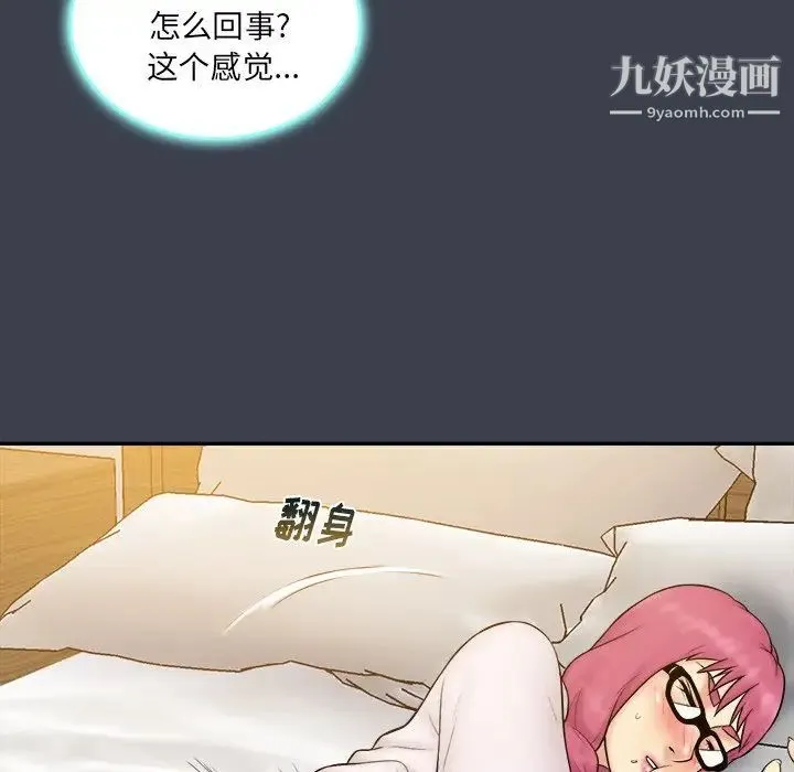 真命天女找寻记 - 第29话 - page 25