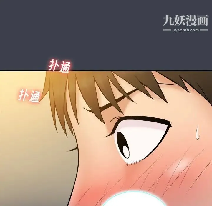 真命天女找寻记 - 第29话 - page 27