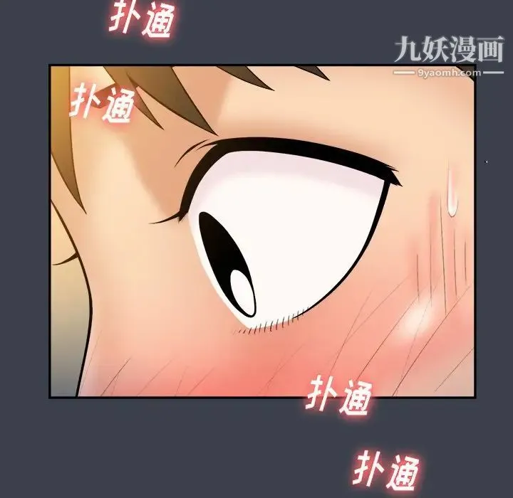 真命天女找寻记 - 第29话 - page 30