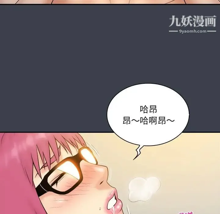 真命天女找寻记 - 第29话 - page 45