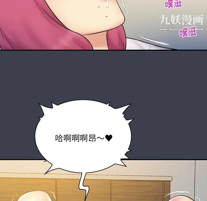 真命天女找寻记 - 第29话 - page 46