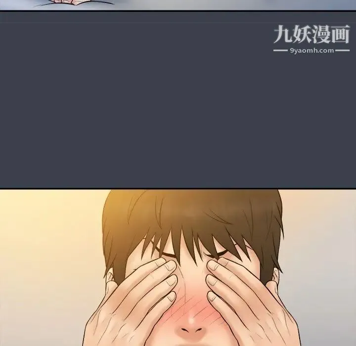 真命天女找寻记 - 第29话 - page 48