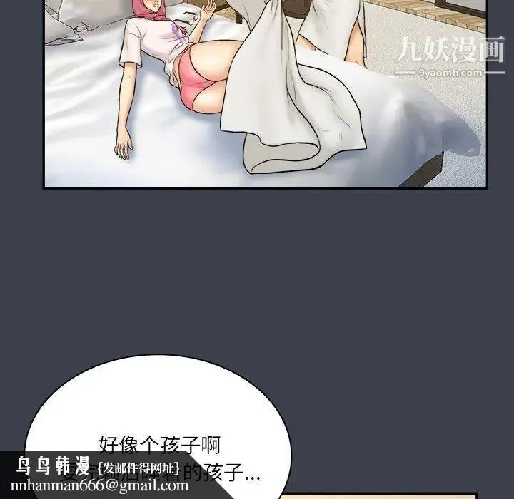 真命天女找寻记 - 第29话 - page 55