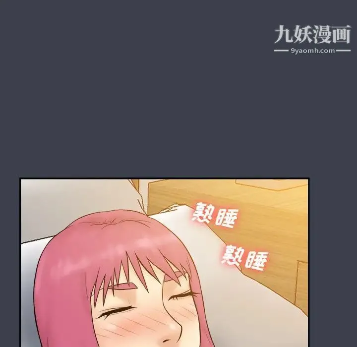 真命天女找寻记 - 第29话 - page 57