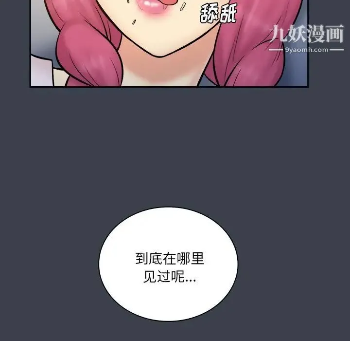 真命天女找寻记 - 第29话 - page 66