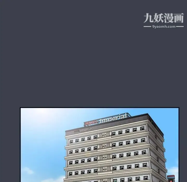 真命天女找寻记 - 第29话 - page 67