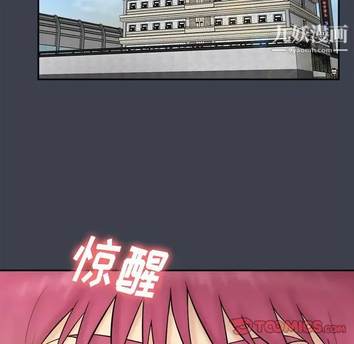 真命天女找寻记 - 第29话 - page 68