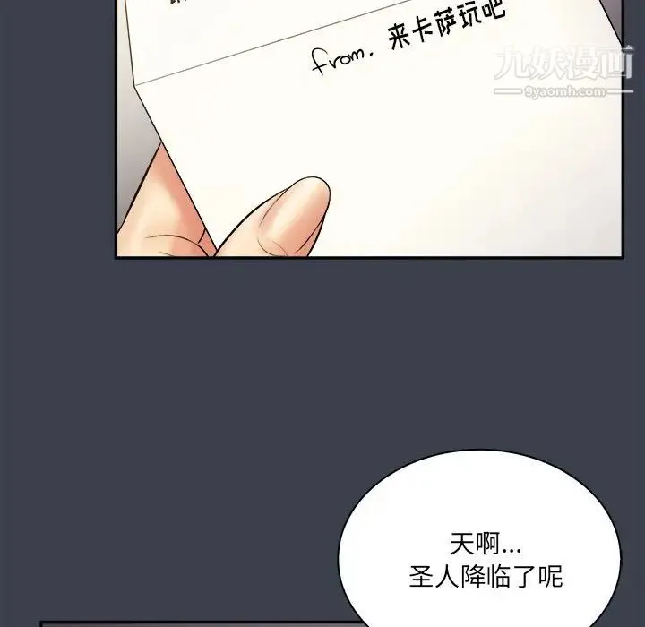 真命天女找寻记 - 第29话 - page 77