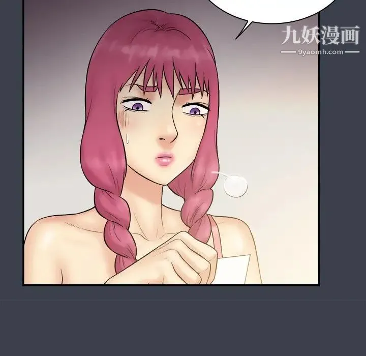 真命天女找寻记 - 第29话 - page 78