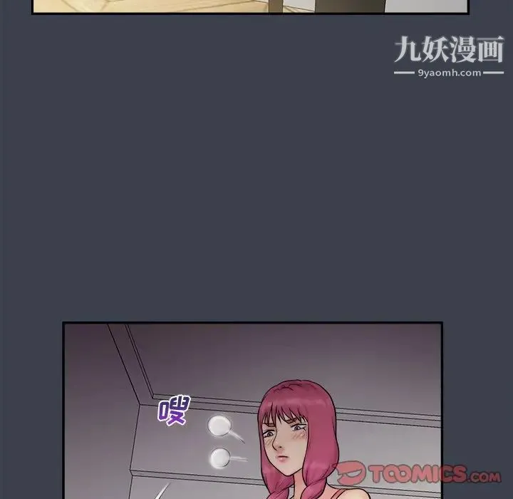 真命天女找寻记 - 第29话 - page 80