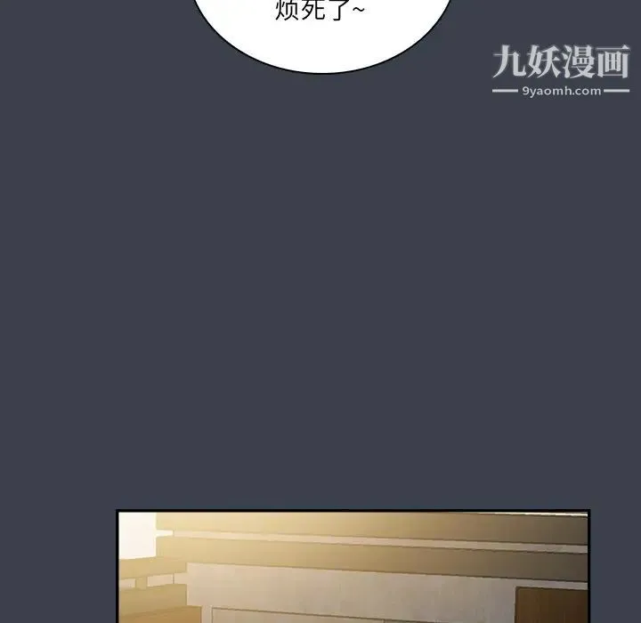 真命天女找寻记 - 第29话 - page 82