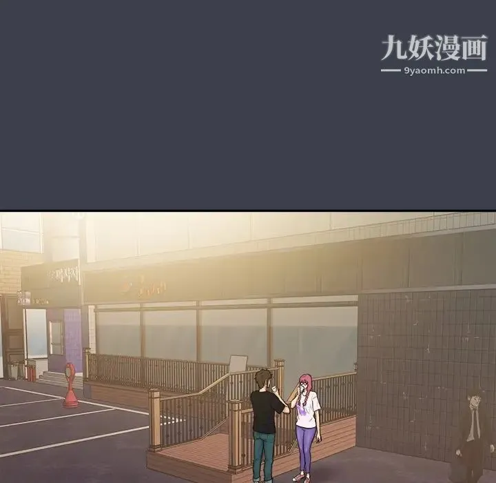 真命天女找寻记 - 第29话 - page 89