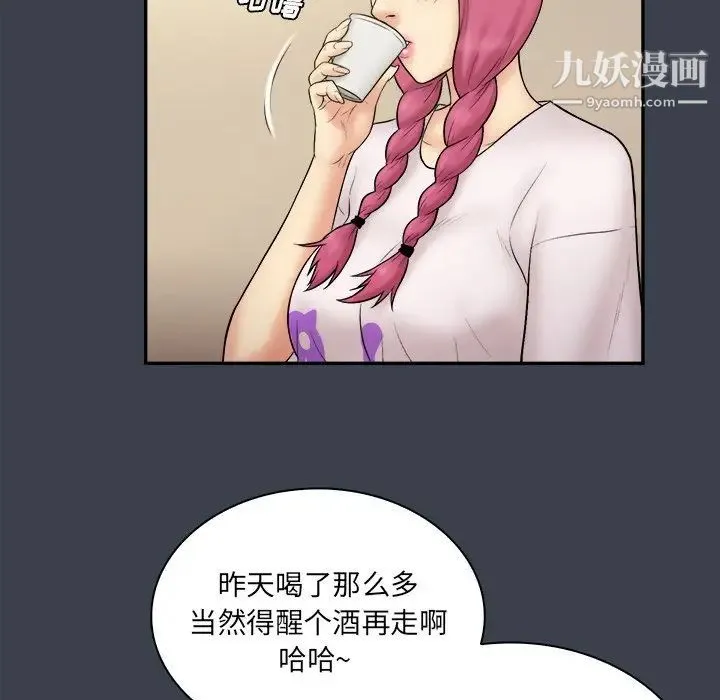 真命天女找寻记 - 第29话 - page 91