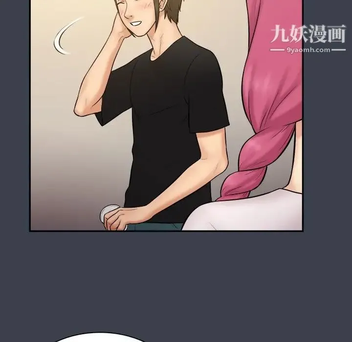 真命天女找寻记 - 第29话 - page 95