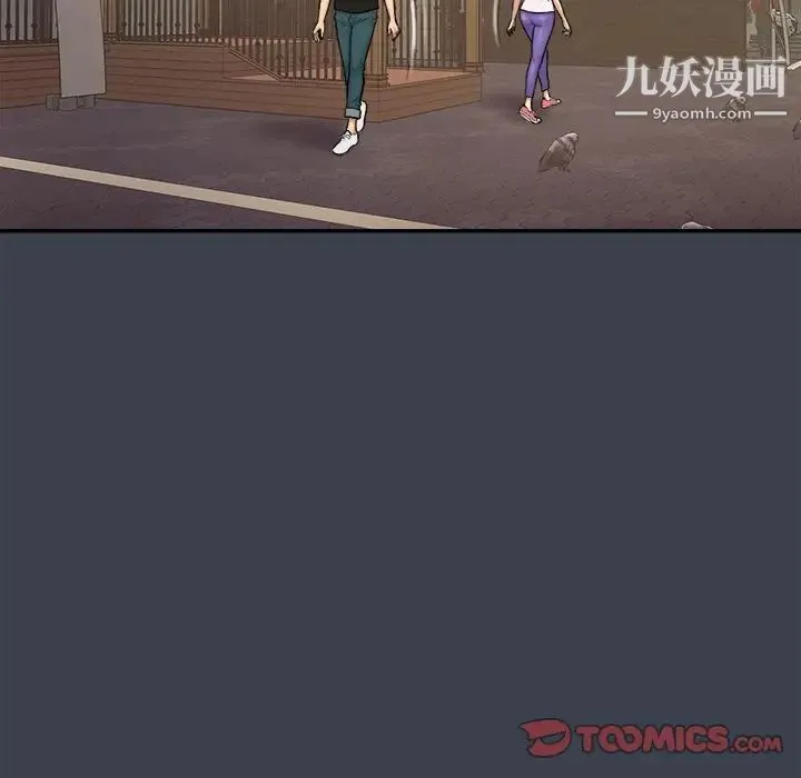 真命天女找寻记 - 第29话 - page 98