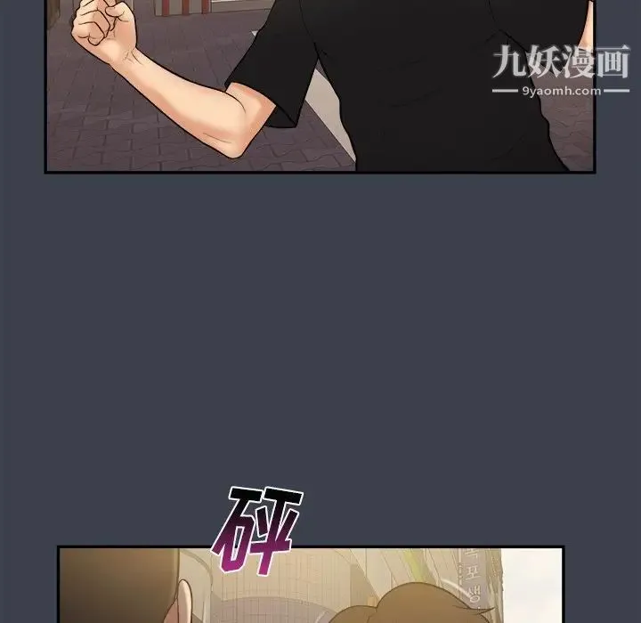 真命天女找寻记 - 第29话 - page 101