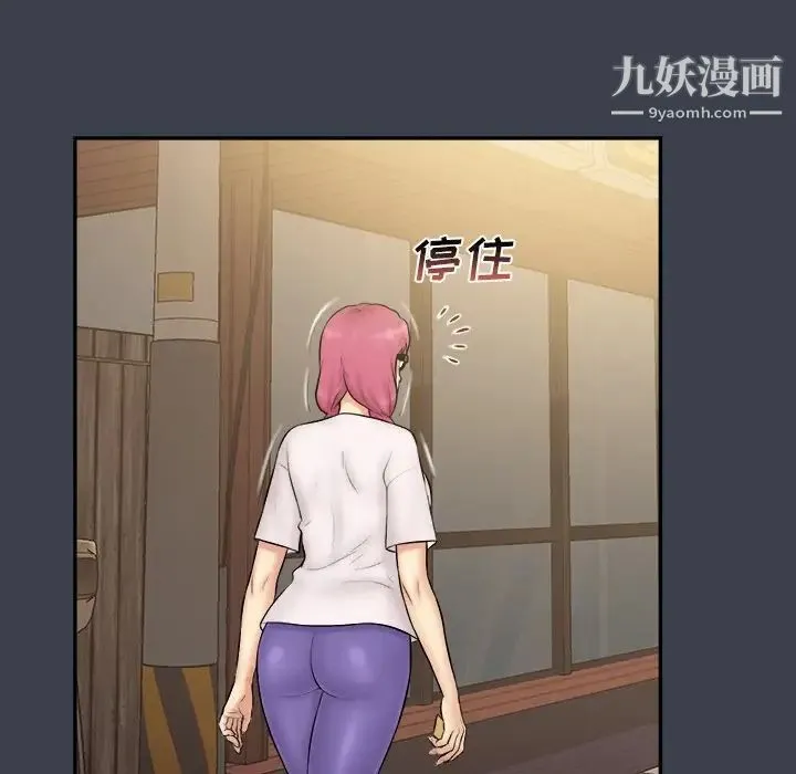 真命天女找寻记 - 第30话 - page 7