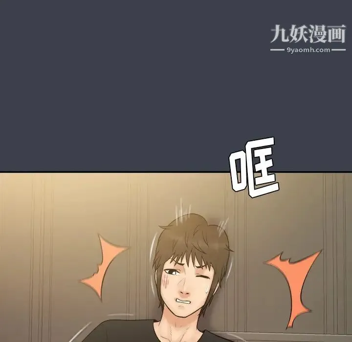 真命天女找寻记 - 第30话 - page 10