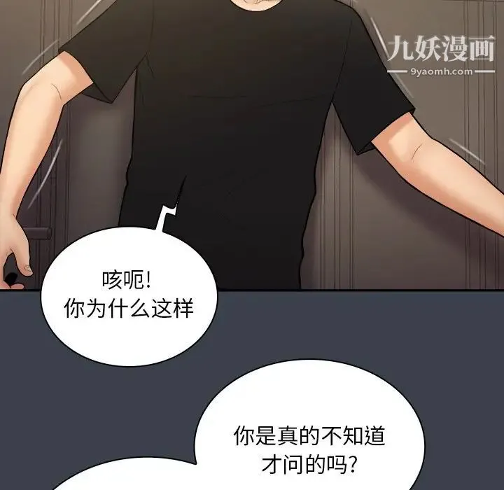 真命天女找寻记 - 第30话 - page 11