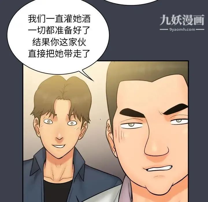 真命天女找寻记 - 第30话 - page 15