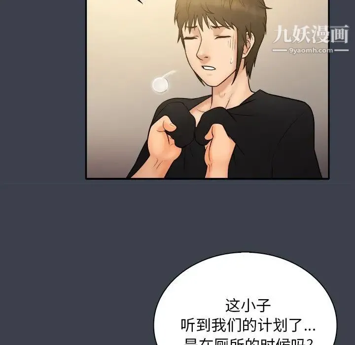 真命天女找寻记 - 第30话 - page 17