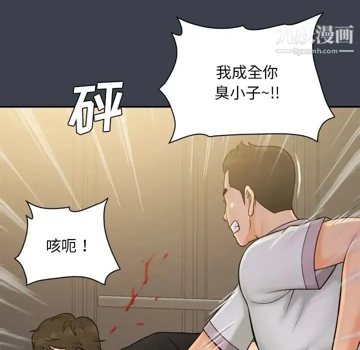 真命天女找寻记 - 第30话 - page 21