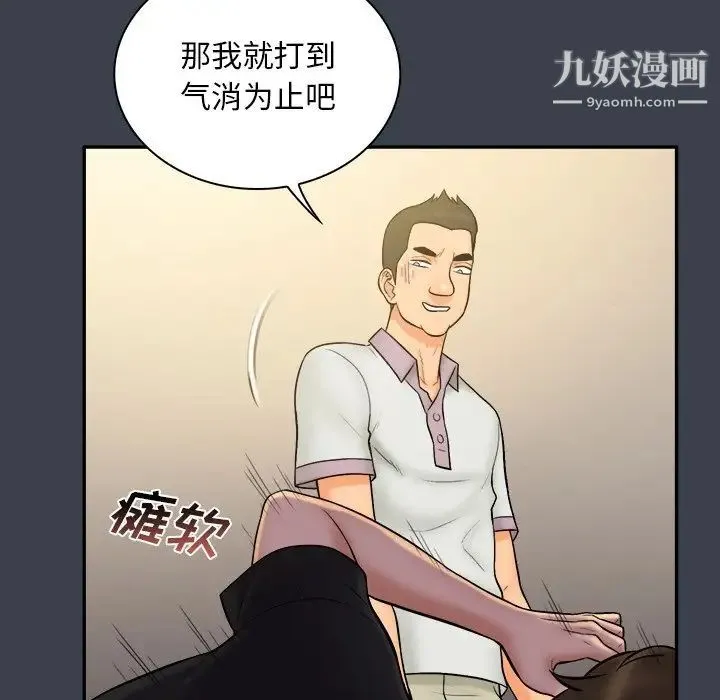 真命天女找寻记 - 第30话 - page 23