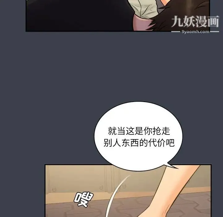 真命天女找寻记 - 第30话 - page 24