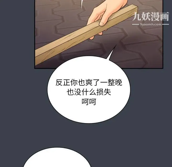 真命天女找寻记 - 第30话 - page 25