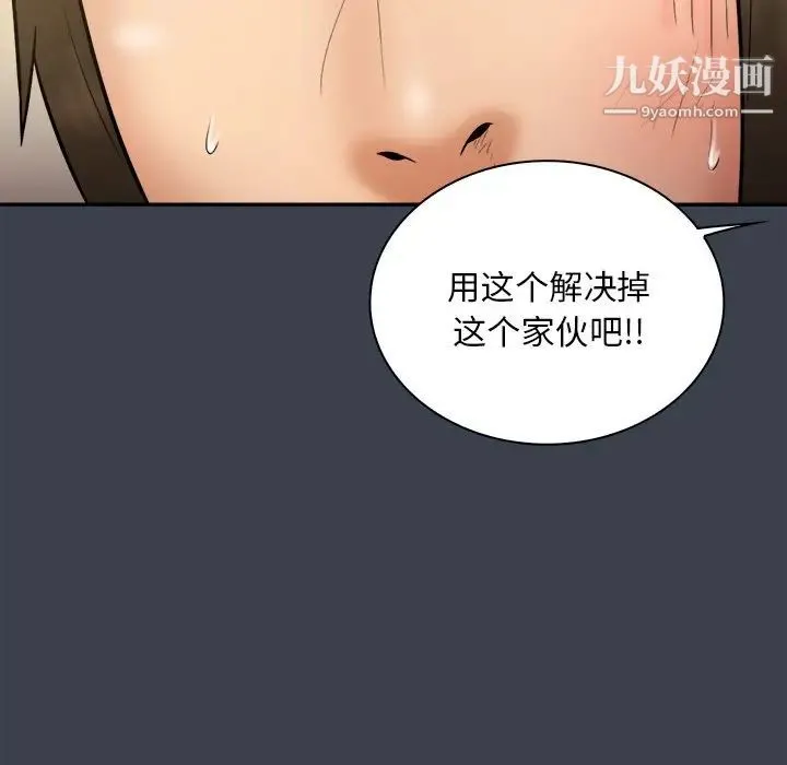 真命天女找寻记 - 第30话 - page 30