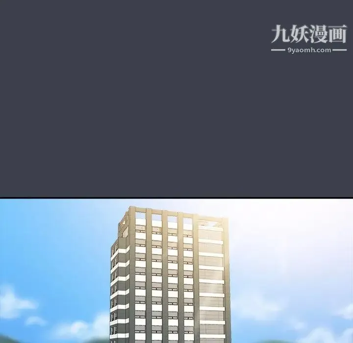 真命天女找寻记 - 第30话 - page 31
