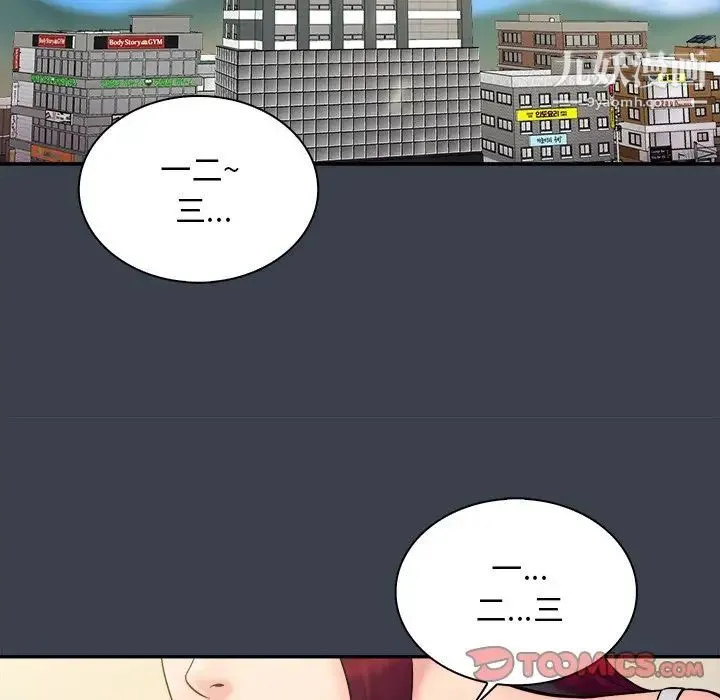 真命天女找寻记 - 第30话 - page 32