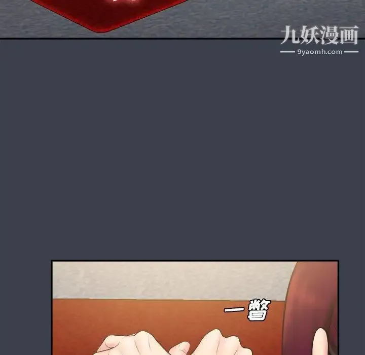 真命天女找寻记 - 第30话 - page 37