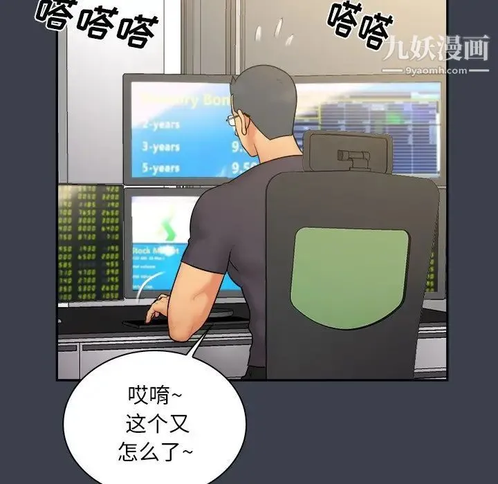 真命天女找寻记 - 第30话 - page 41