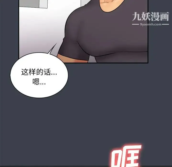 真命天女找寻记 - 第30话 - page 43