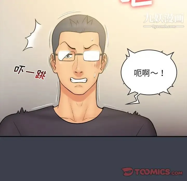 真命天女找寻记 - 第30话 - page 44