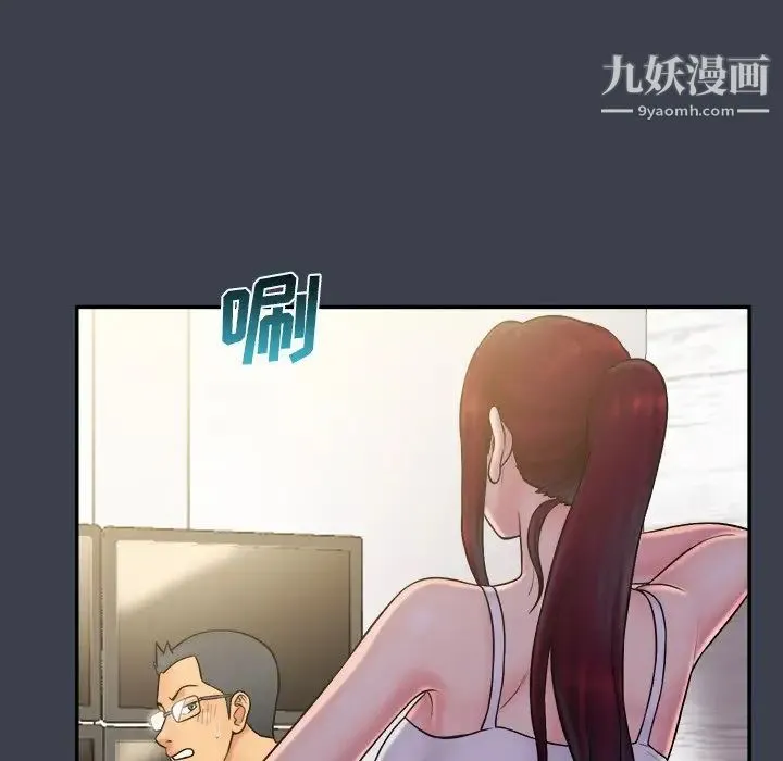 真命天女找寻记 - 第30话 - page 45