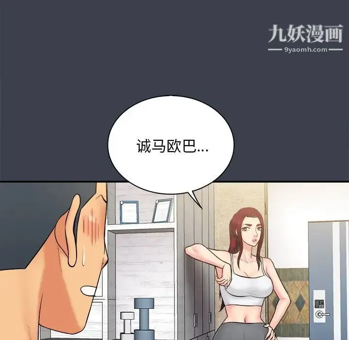 真命天女找寻记 - 第30话 - page 48
