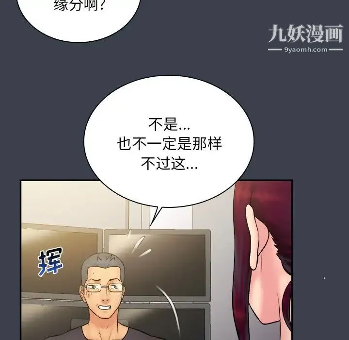 真命天女找寻记 - 第30话 - page 54