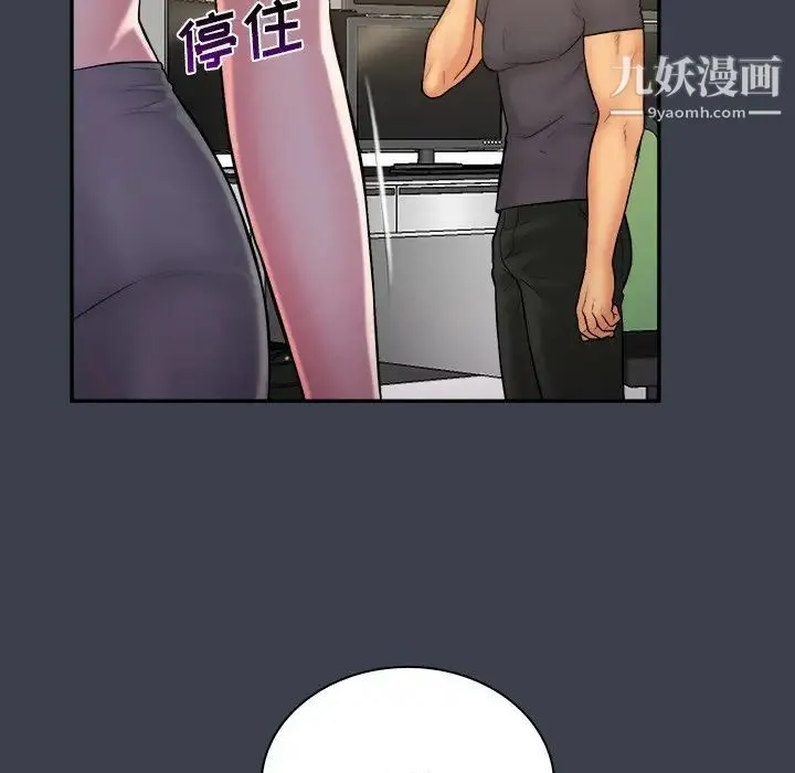 真命天女找寻记 - 第30话 - page 58
