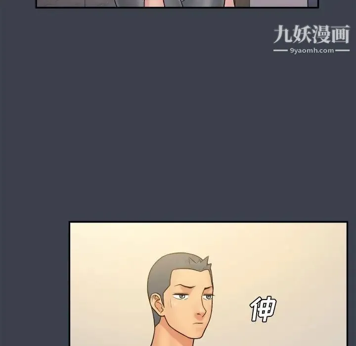 真命天女找寻记 - 第30话 - page 64
