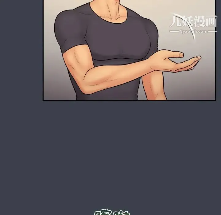 真命天女找寻记 - 第30话 - page 65