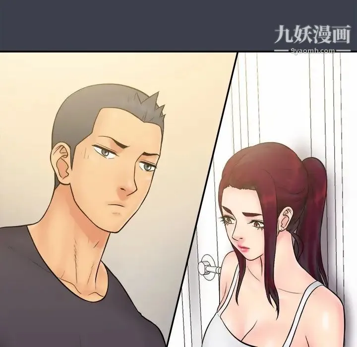 真命天女找寻记 - 第30话 - page 70