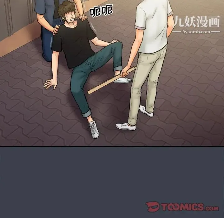 真命天女找寻记 - 第30话 - page 74