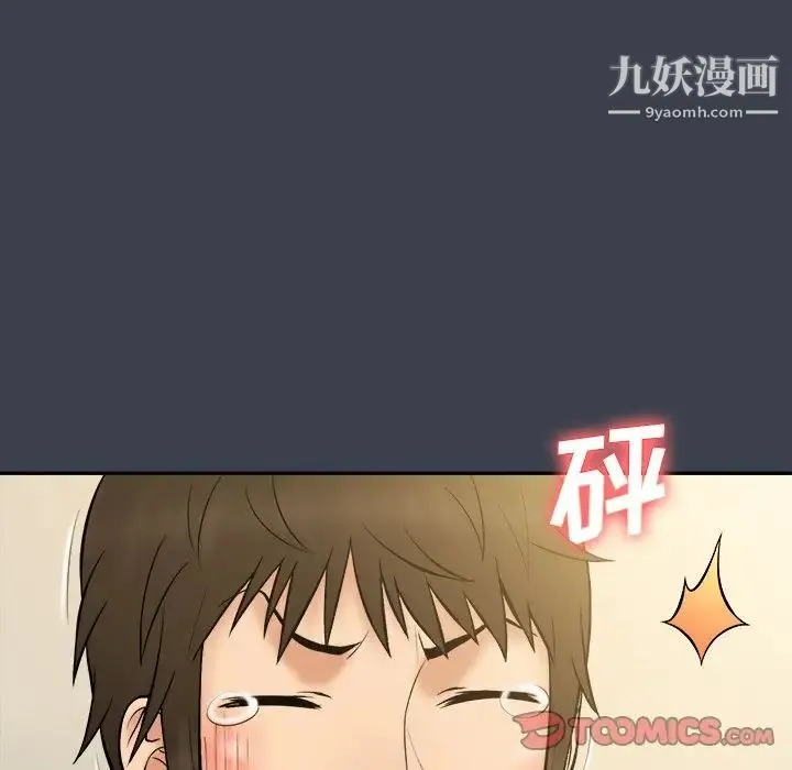 真命天女找寻记 - 第30话 - page 80