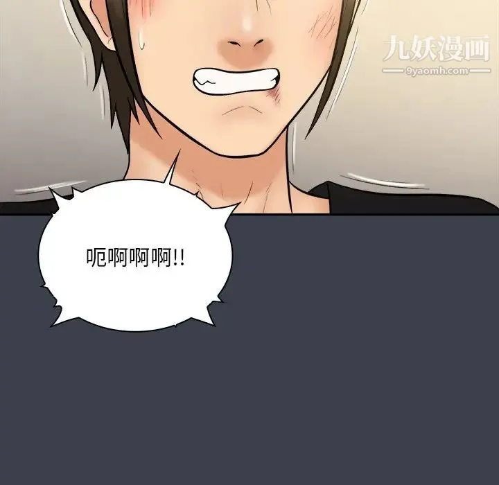 真命天女找寻记 - 第30话 - page 81