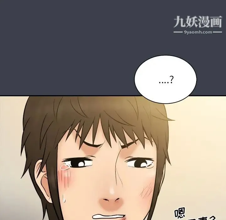 真命天女找寻记 - 第30话 - page 83